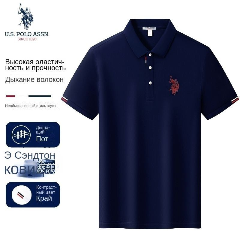 Поло U.S. POLO ASSN. #1