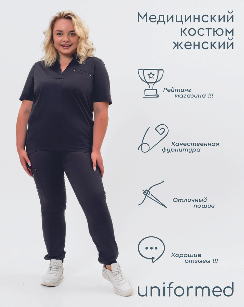 Медицинский костюм женский Uniformed 415.2.1 #1