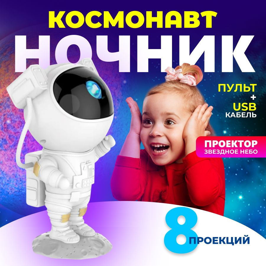 XO Светильник-проектор, 5 Вт #1