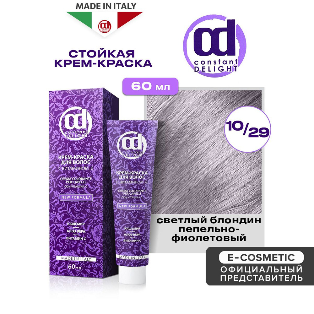 Крем-краска для волос Constant Delight Crema Colorante с витамином С тон 11/91, мл