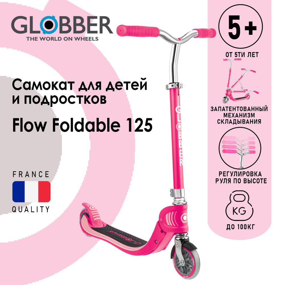 Globber flow foldable. Globber flow foldable
