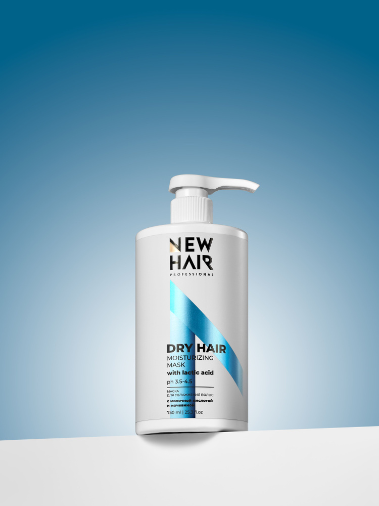 Увлажняющая маска New Hair для волос 750мл - купить с доставкой по ...