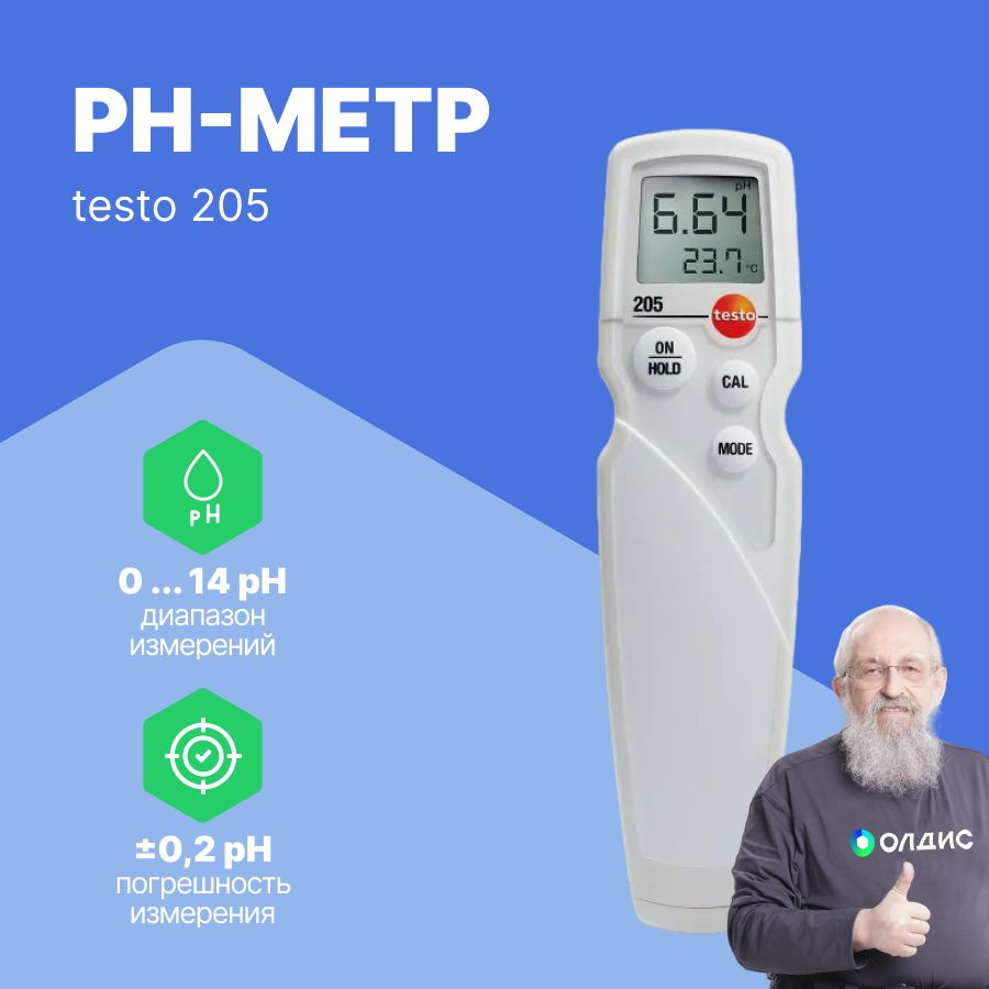 testo 205 pH-метр портативный #1