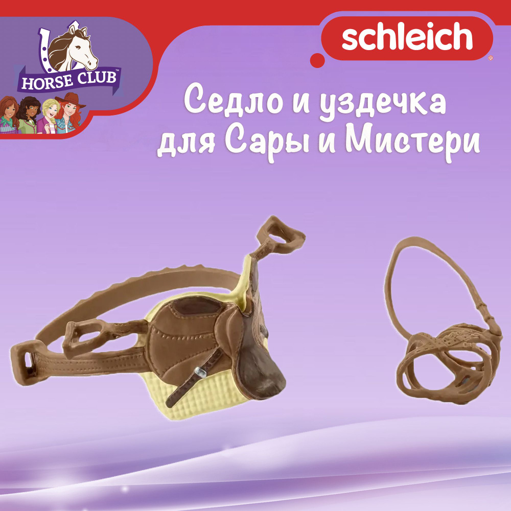 Аксессуары "Седло и уздечка для Сары и Мистери" Schleich Horse Club/ для детей от 5 лет/ Шляйх 42492 #1