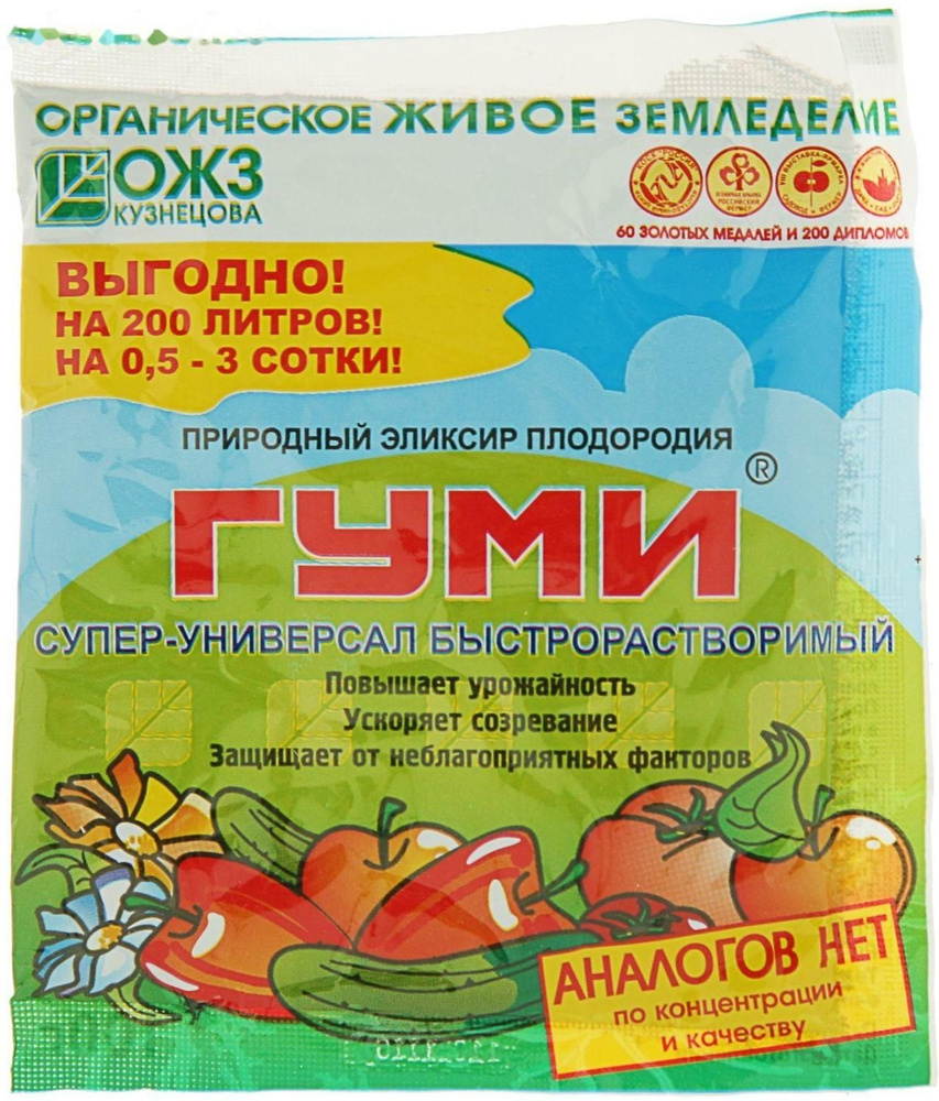 Микроудобрение ОЖЗ, супер-универсальное, Гуми-30, быстрорастворимое ...