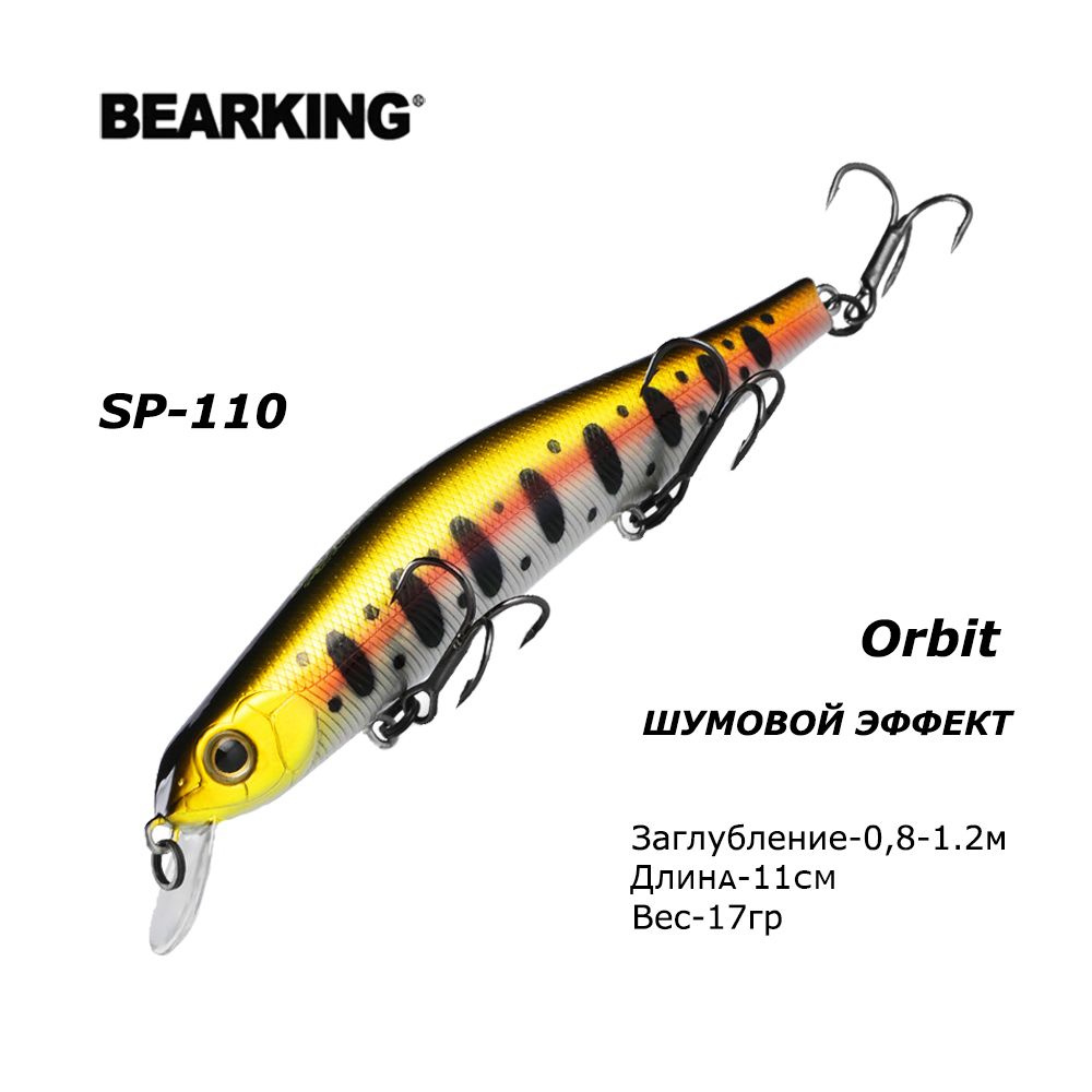 Воблер для рыбалки Bearking Orbit 110SP 17гр Заглубление 0,8-1,2м #1