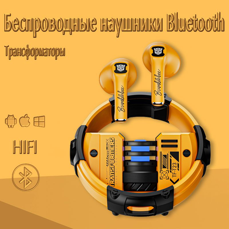 Трансформеры True Wireless Bluetooth Наушники HIFI Качество звука Батарея большой емкости Bluetooth 5,4 #1