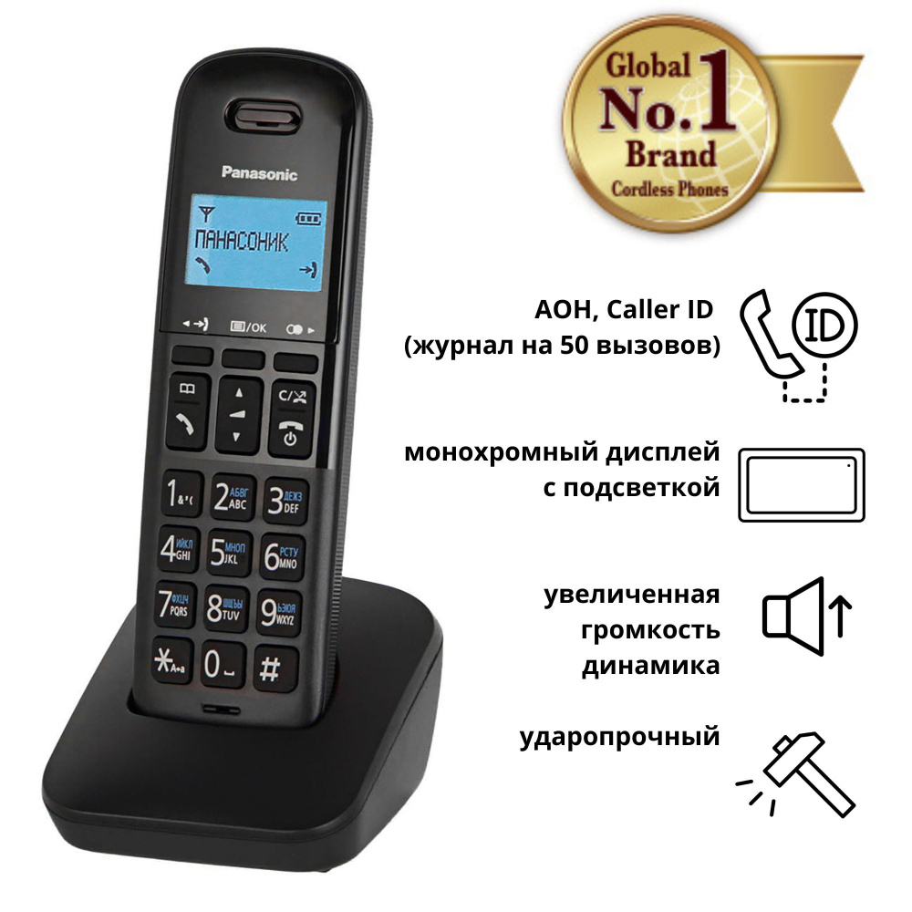 Беспроводной телефон Panasonic KX-TGB610RUB стандарта DECT