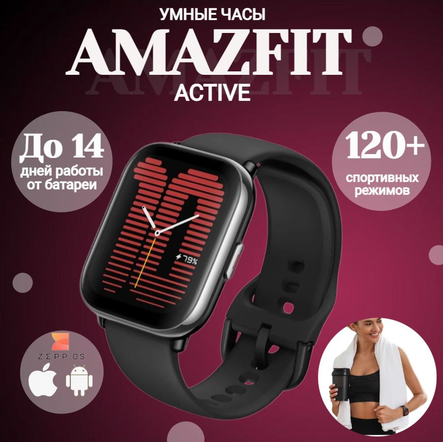 Умные часы Amazfit A2211 Active Midnight Black / смарт часы / полночный чёрный  #1