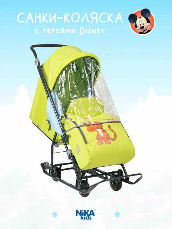 Прогулочные зимние санки-коляска для детей Nika DB1 #1