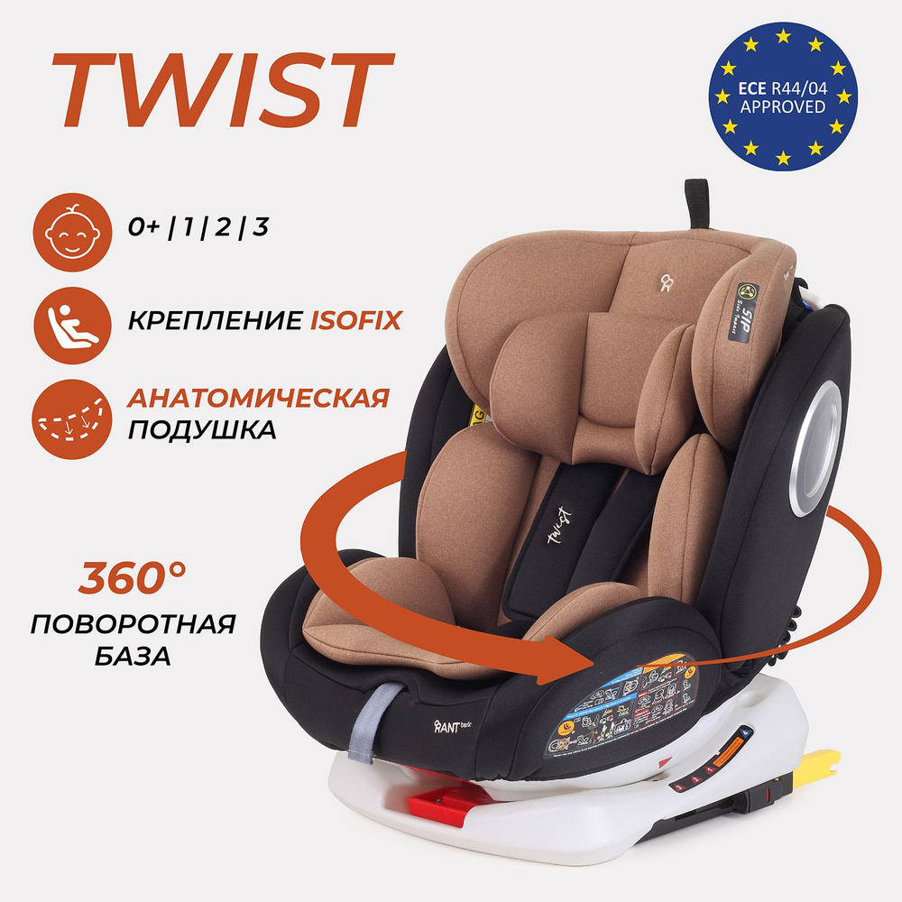 Автокресло детское Rant basic Twist isofix с якорным ремнем (top tether)  арт. YC06, группа 0+/1/2/3 от 0 до 12 лет вес 0-36 кг рост 40-145 см, Beige