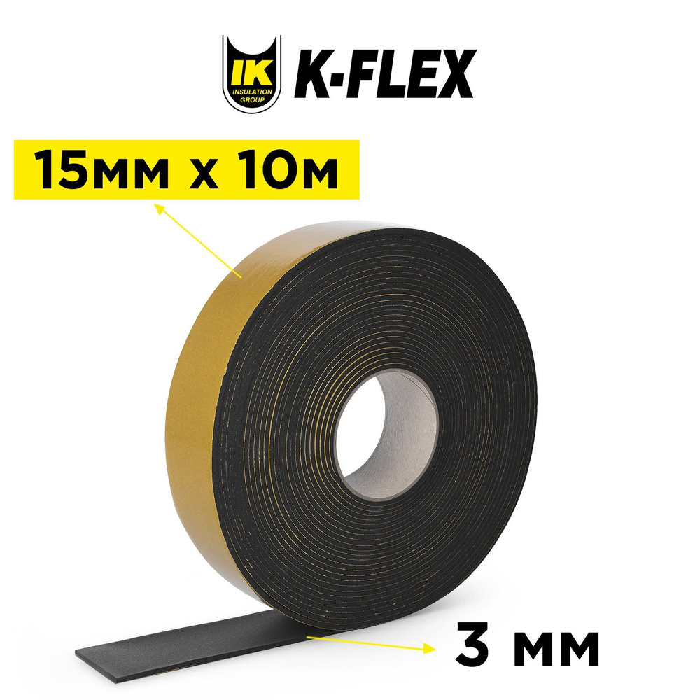 Лента самоклеющаяся K-FLEX 003x015-10 ST #1