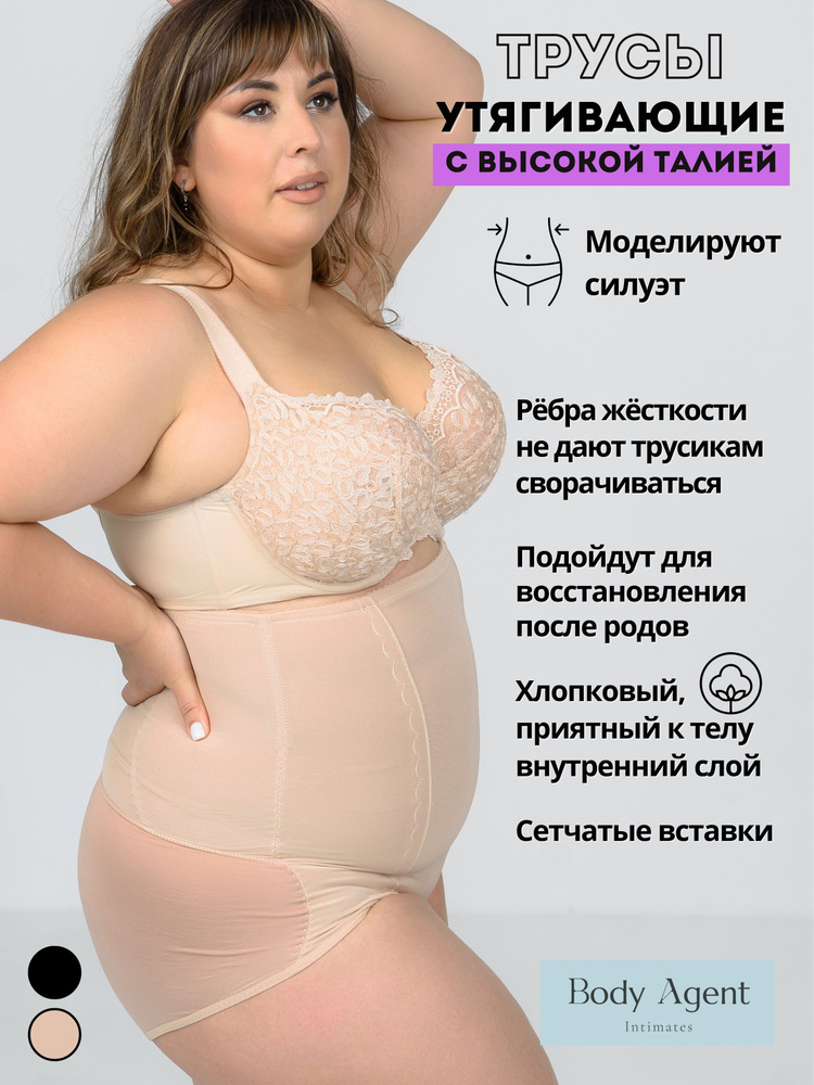 Трусы слипы, макси Body Agent, 1 шт #1