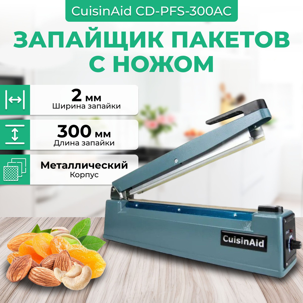 Вакуумный упаковщик CUISINAID CD-FS-200 - купить по доступным ценам в  интернет-магазине OZON (1412654152)