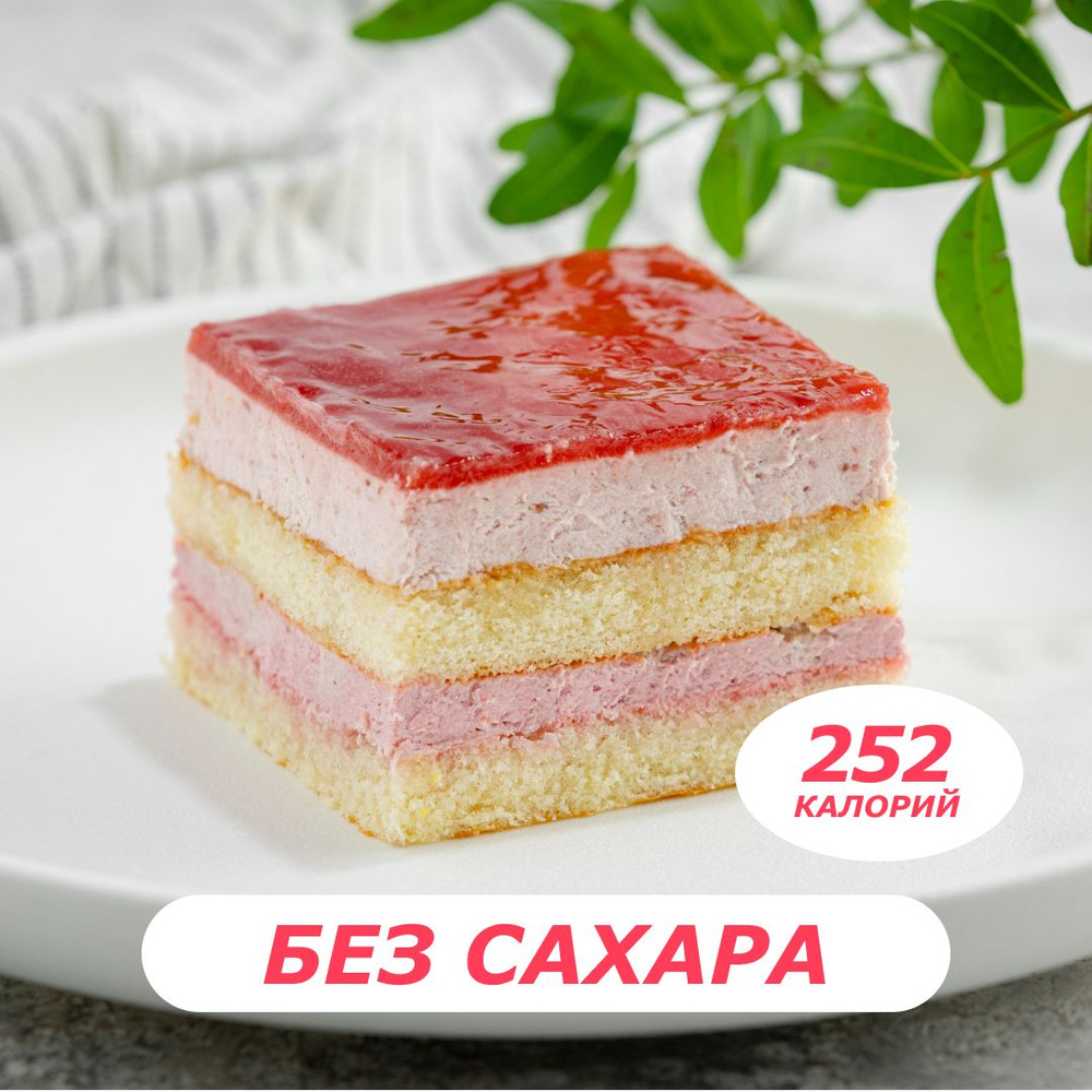 Пирожное Малина-клубника без сахара Fresco Dessert, замороженное, 90 г -  купить с доставкой по выгодным ценам в интернет-магазине OZON (1302370485)