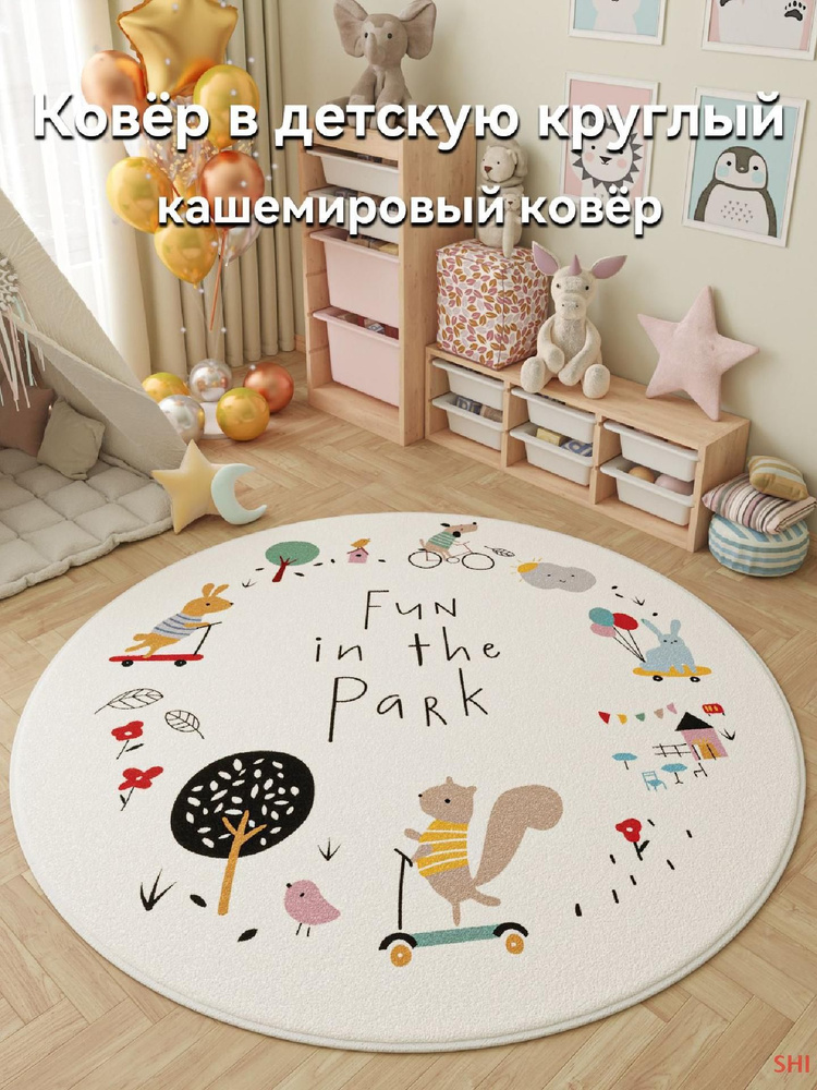 Carpet Home Коврик для детской, Кашемир, YXETYR - A, 1.2 x 1.2 м #1