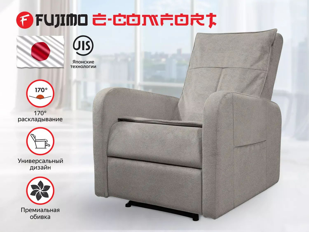 Кресло-реклайнер электрический FUJIMO E-COMFORT CHAIR F3005 VEW Mouse (Space 15)  #1