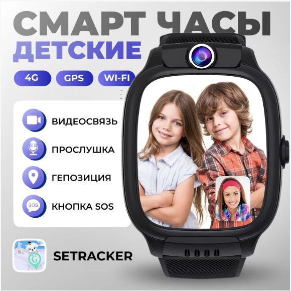 Детские смарт часы #1