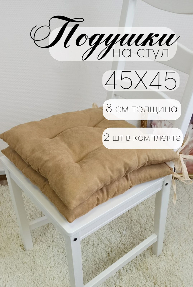 Кружева Подушка на стул подушка 45x45 см #1