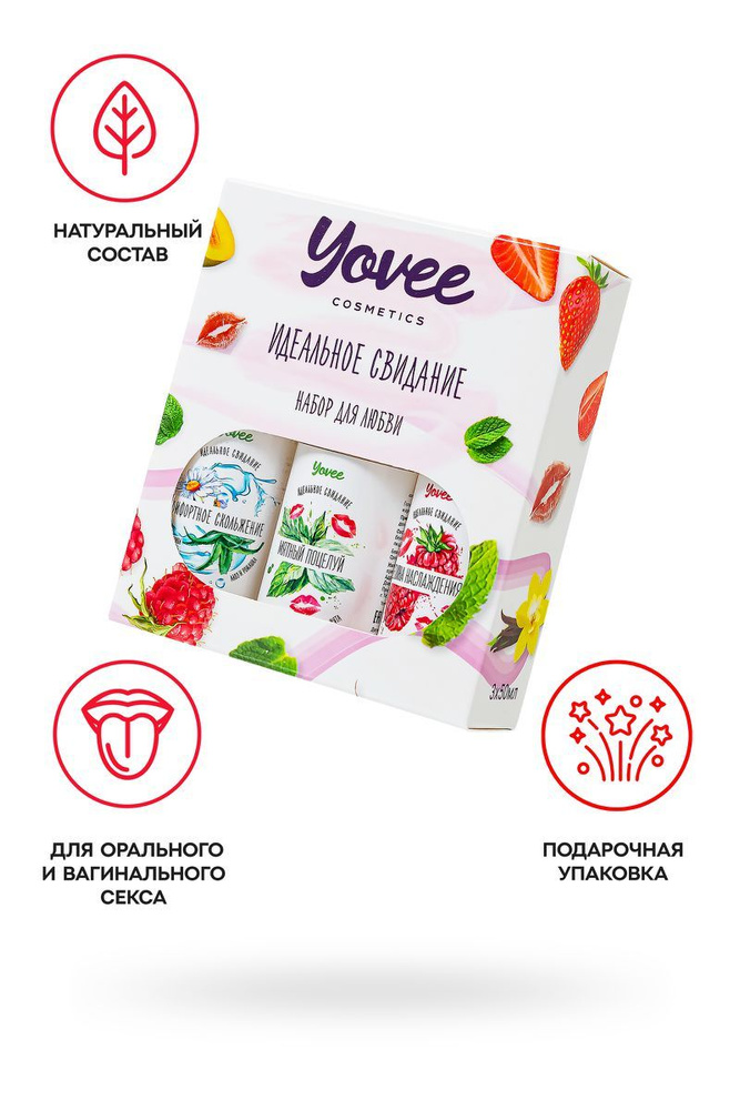 Набор гелей-смазок Yovee для любви, вкус (малина+мята) + увл (алоэ), 3х50 мл  #1