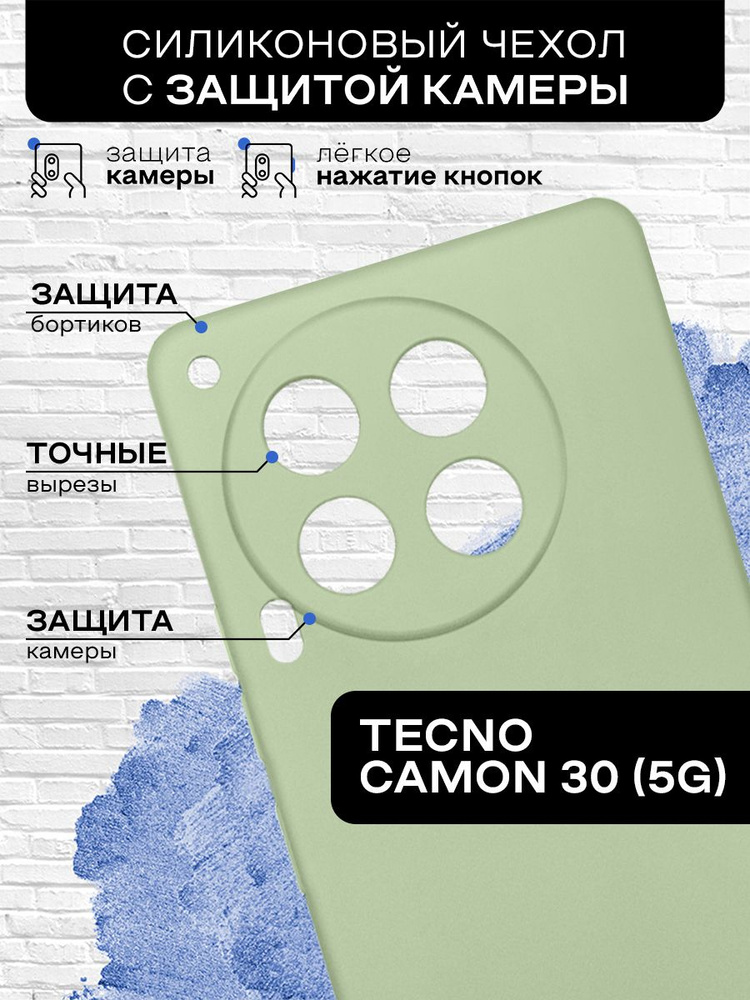 Силиконовый чехол для Tecno Camon 30 (5G) (Техно Камон 30 5Г) тонкий, матовый, противоударная накладка #1