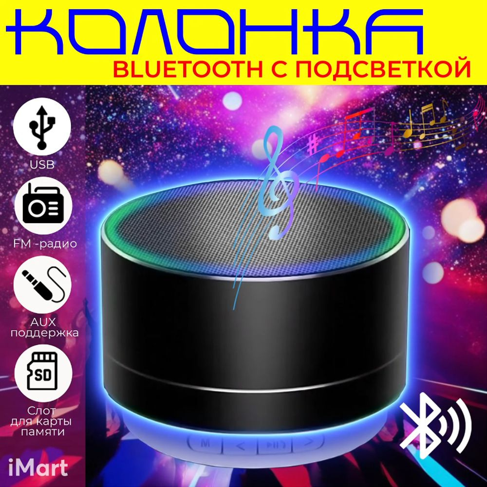 Беспроводная колонка Ask Gecko Беспроводная музыкальная Bluetooth колонка  А10 с Led подсветкой. Металлический мини динамик со слотом для карты памяти,  для телефона, для компьютера - купить по доступным ценам в  интернет-магазине OZON (