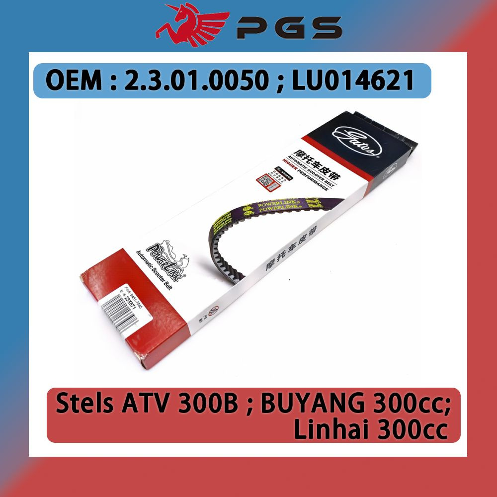 Ремень вариатора Linhai D400 23.0x871 871 23 Jinlang Feishen