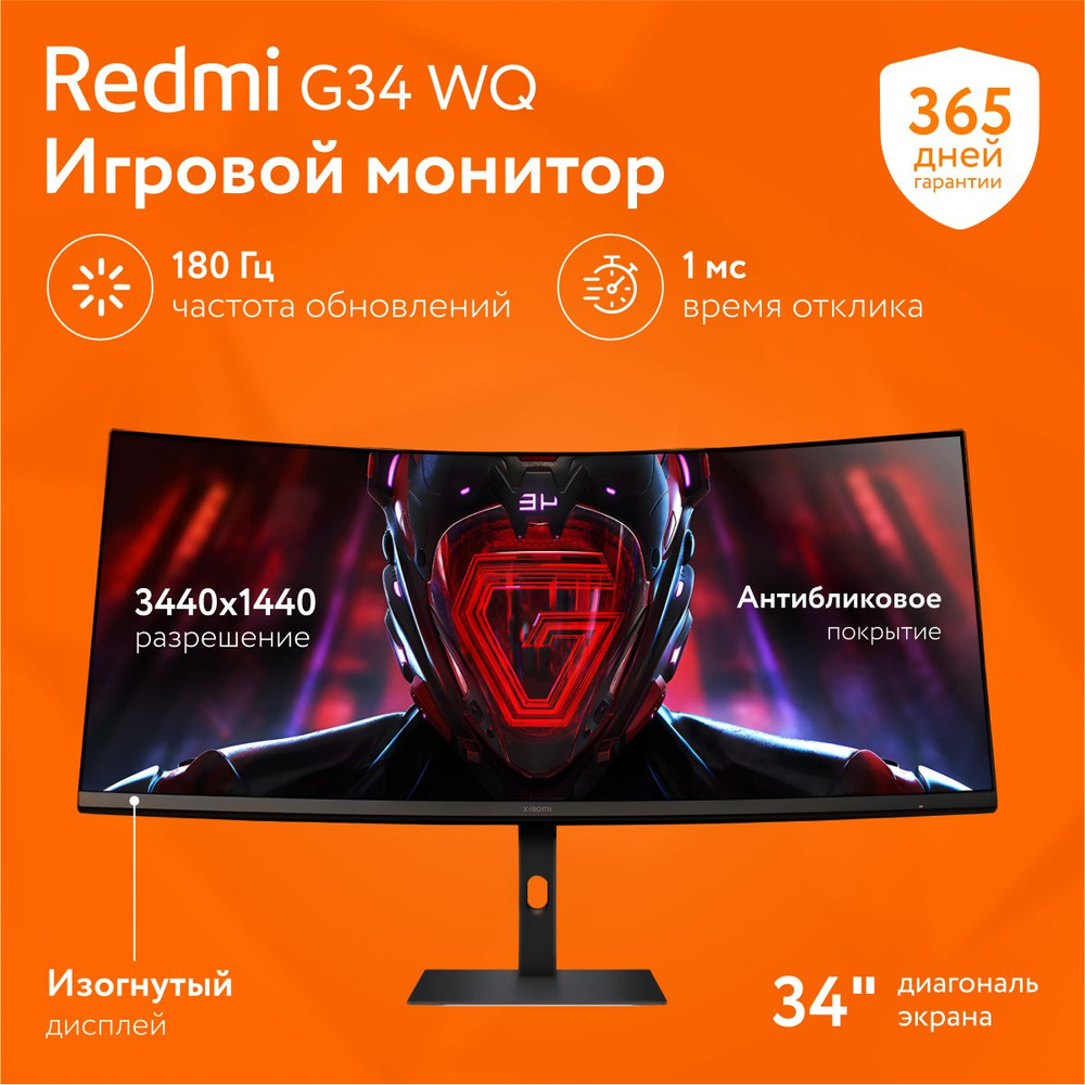 Монитор Xiaomi Redmi Display 27