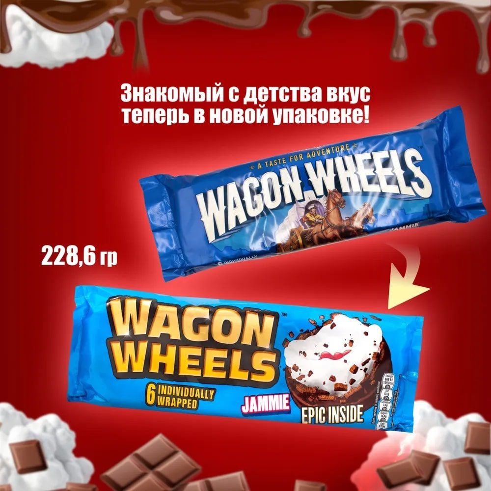 Печенье с суфле и джемом Wagon Wheels, покрытое глазурью с ароматом шоколада, 230г  #1