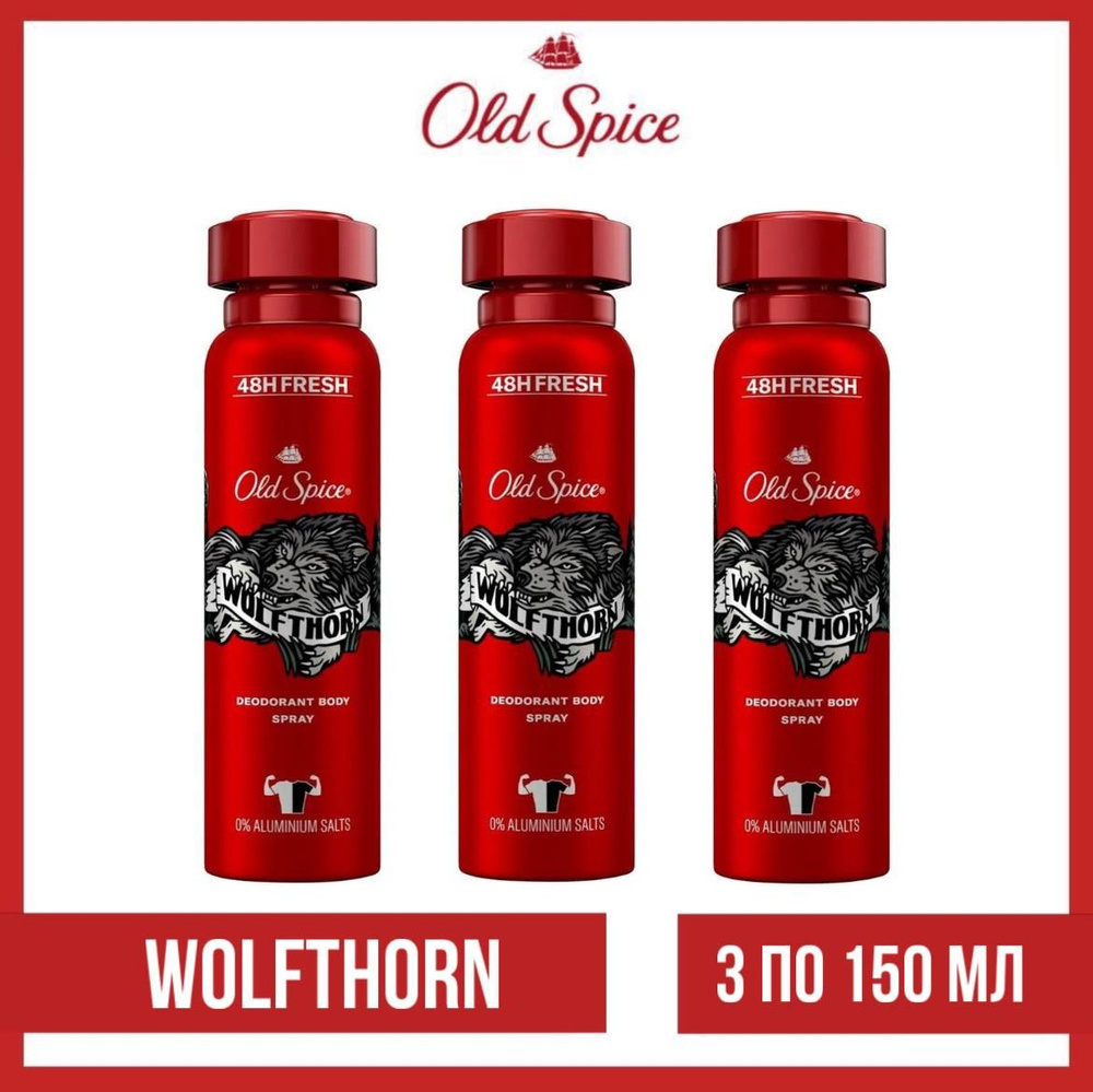 Комплект 3 шт. Old Spice Wolfthorn Дезодорант спрей мужской, 3 шт. 150 мл.  #1