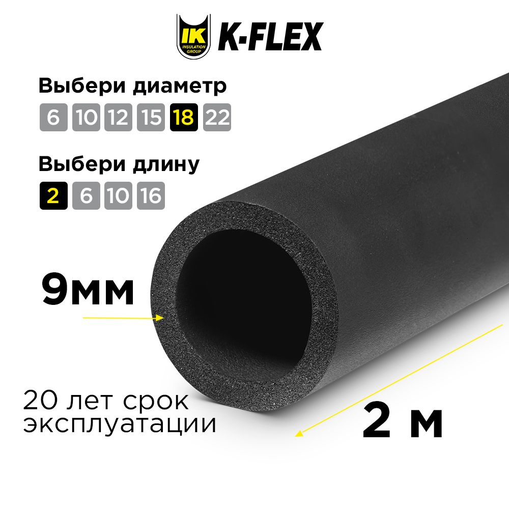 Утеплитель для труб / Теплоизоляция K-FLEX ST 09x018 #1