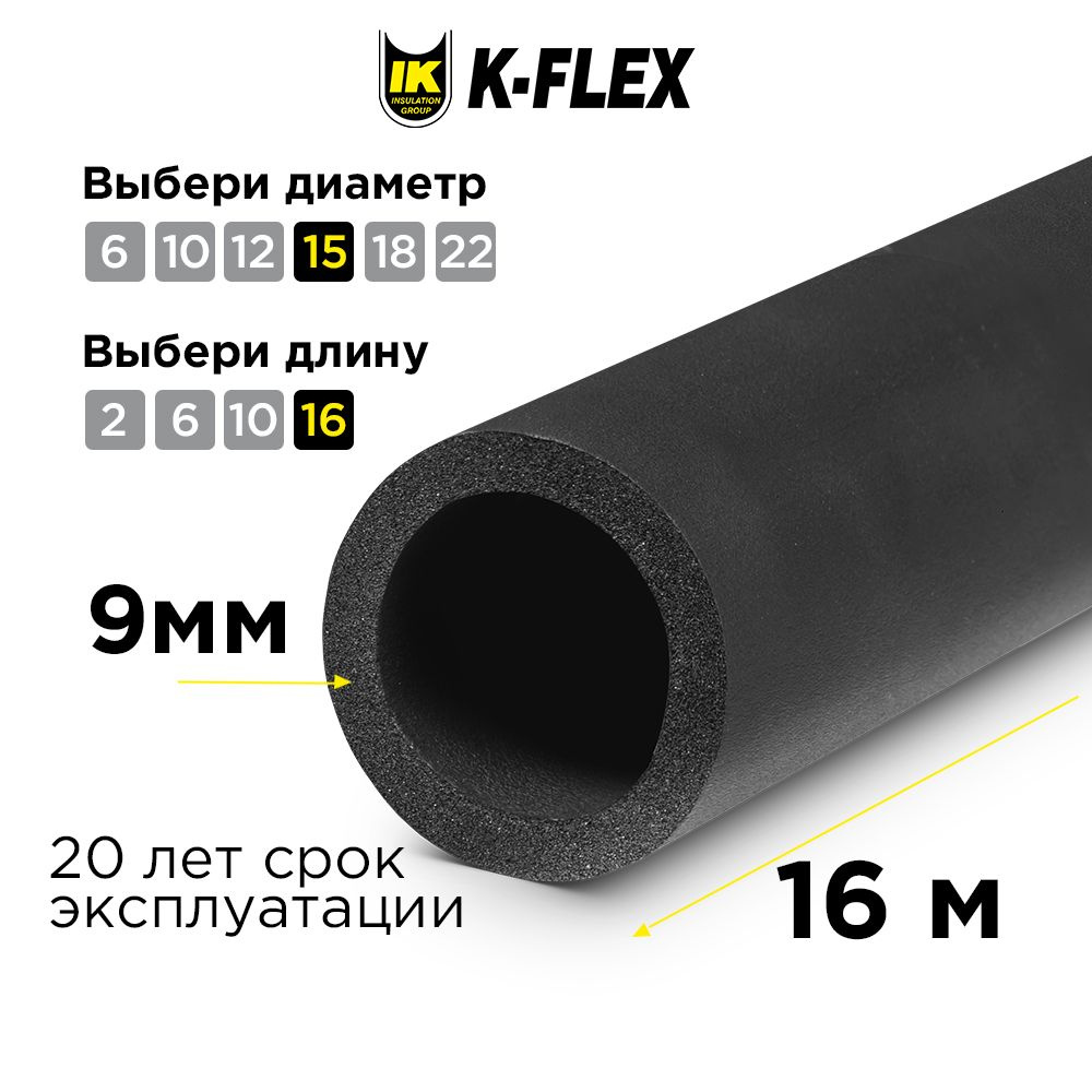Утеплитель для труб / Теплоизоляция K-FLEX ST 09x015 #1