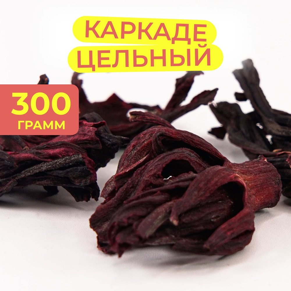Каркаде чай листовой красный цельный, гибискус натуральный Экстра ...