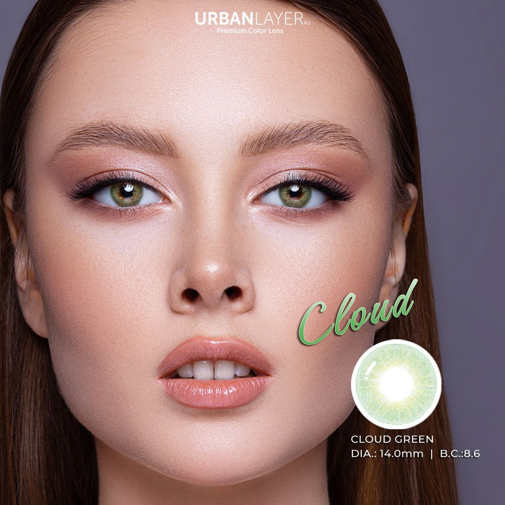 Цветные контактные линзы URBAN LAYER ru Cloud Green 12 месяцев, -7.50 / 14.0 / 8.6, Зеленый, 2 шт.  #1