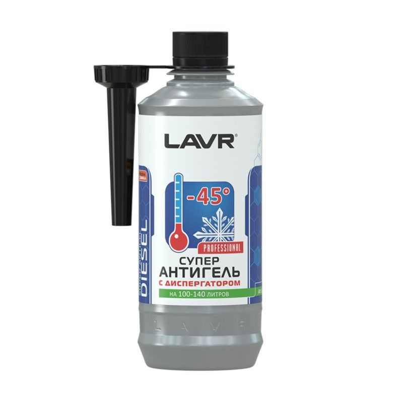 Химия антигель для дизельного топлива 1/150 LAVR 310 мл. на 40л