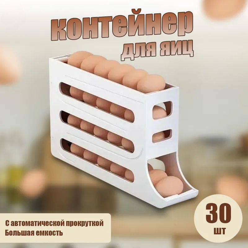 Органайзер для холодильника #1