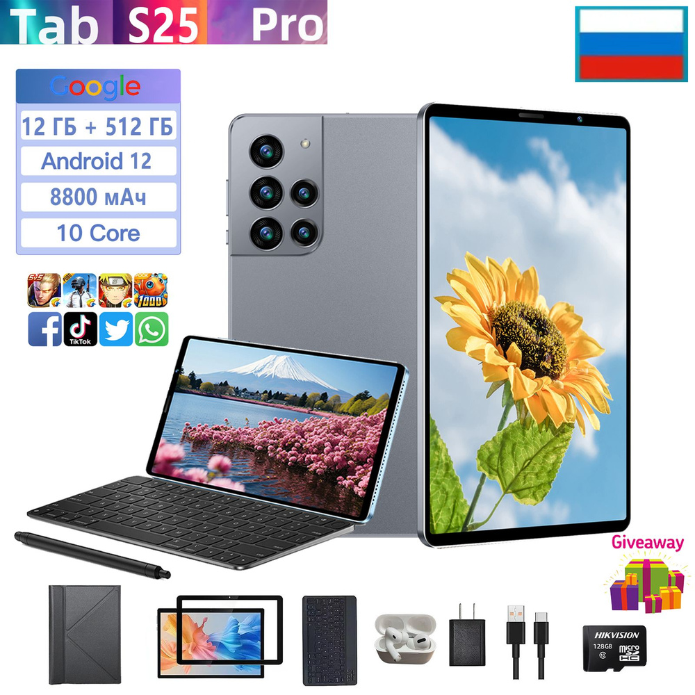 Купить планшет Samsnug Tab s25 pro/12 ГБ+512 ГБ Бесплатная русская ...