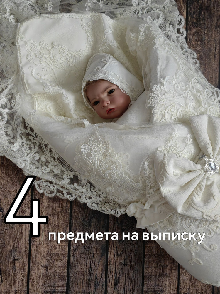 Конверт для новорожденного TIMOFEI KIDS новорожденные #1