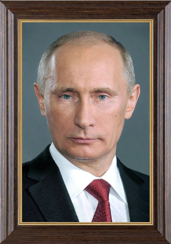Президент РФ Путин В.В. Плакат_003. #1