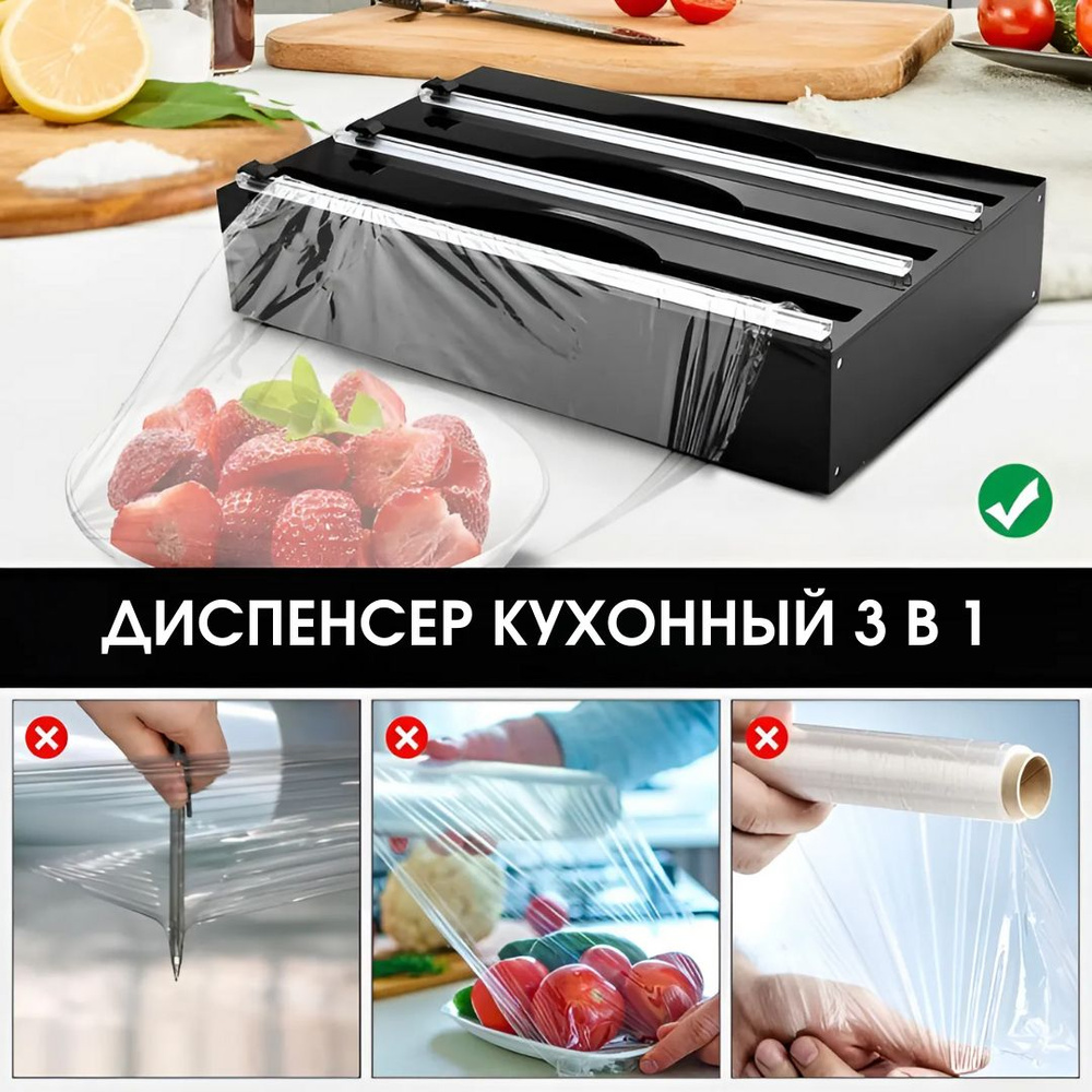 Держатель кухонный для фольги и пленки, для полотенец, 34.5 см х 8 см х 22 см, 1 шт  #1