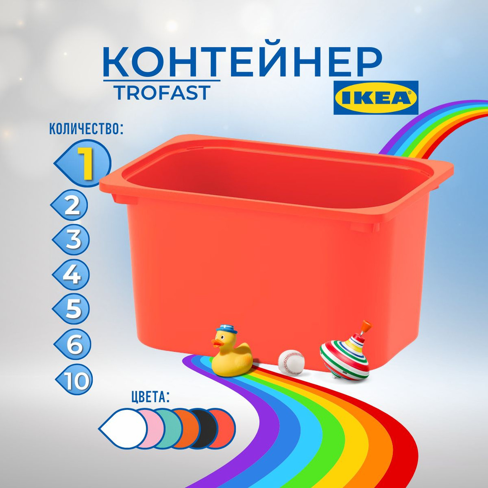 IKEA Контейнер для хранения вещей длина 42 см, ширина 30 см, высота 23 см.  #1