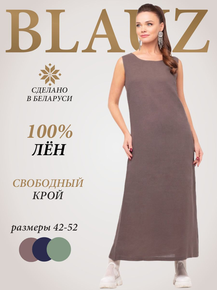 Платье Blauz #1