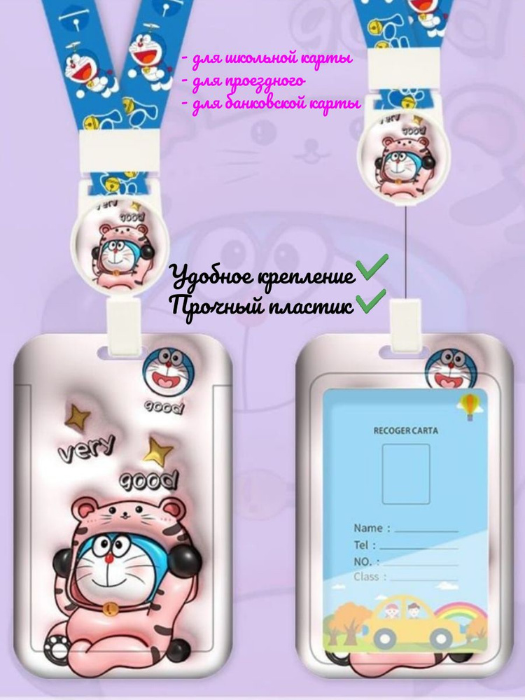 Бейдж #1