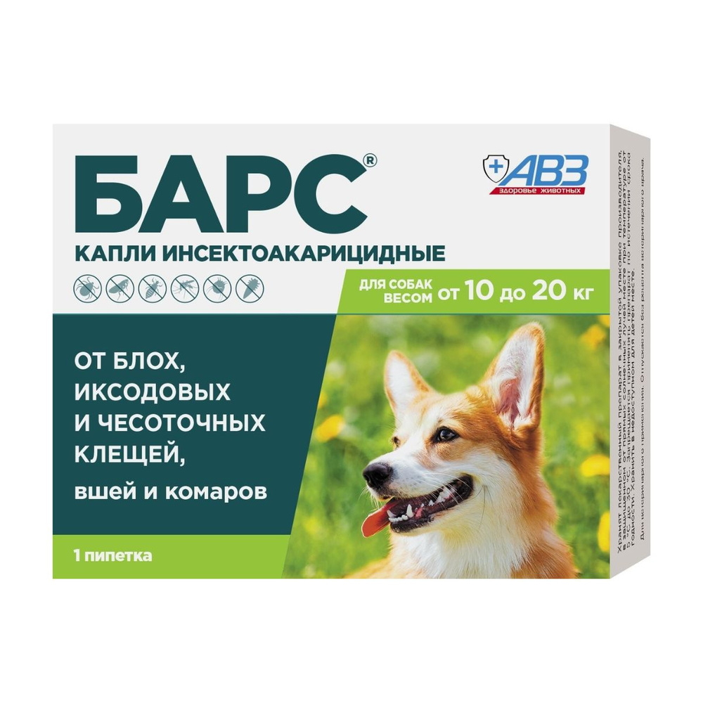 Барс капли для собак от 10 до 20 кг против блох и клещей 1,34 мл ...