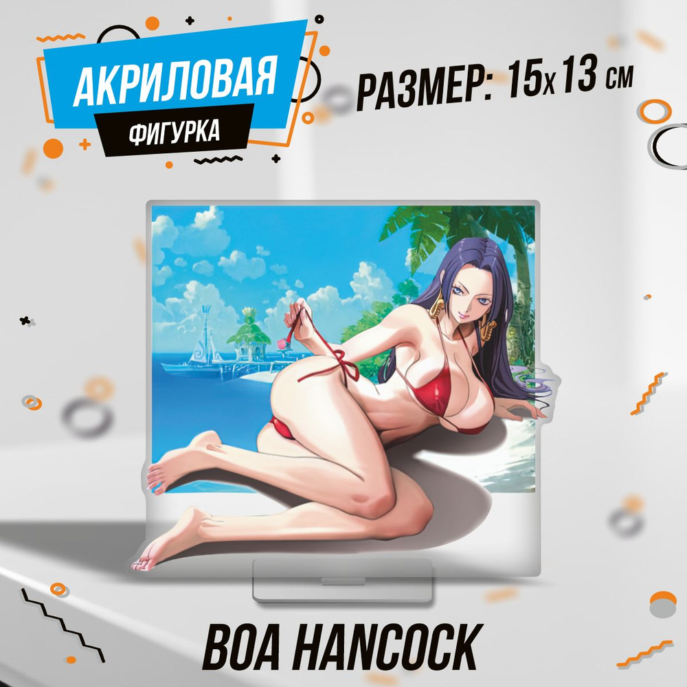 Фигурка акриловая Boa Hancock #1