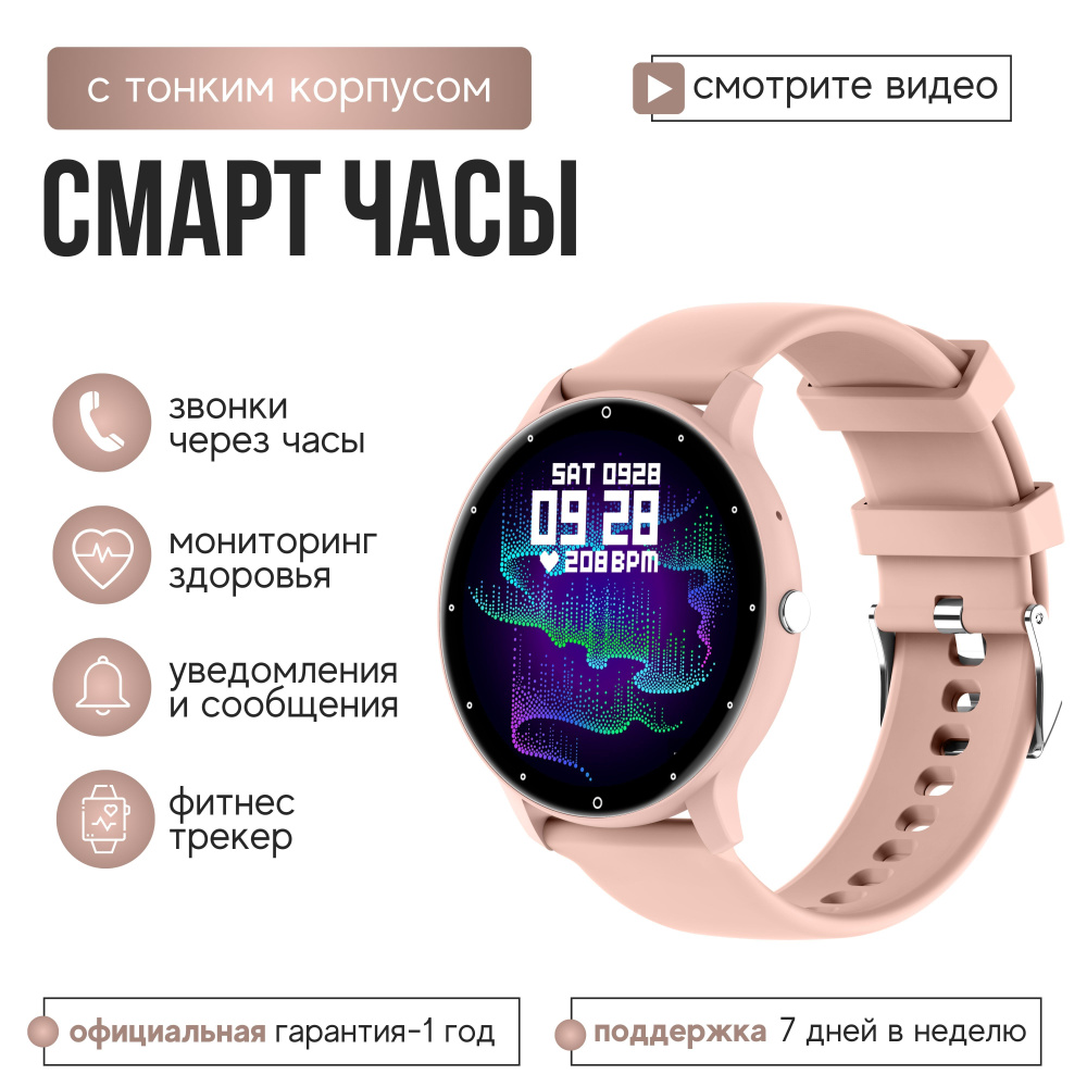 LEMFO Умные часы Smart Watch H10 pro сверхтонкие с функциями приема  уведомлений, отслеживание физической активности, показателей здоровья,  поиск ...