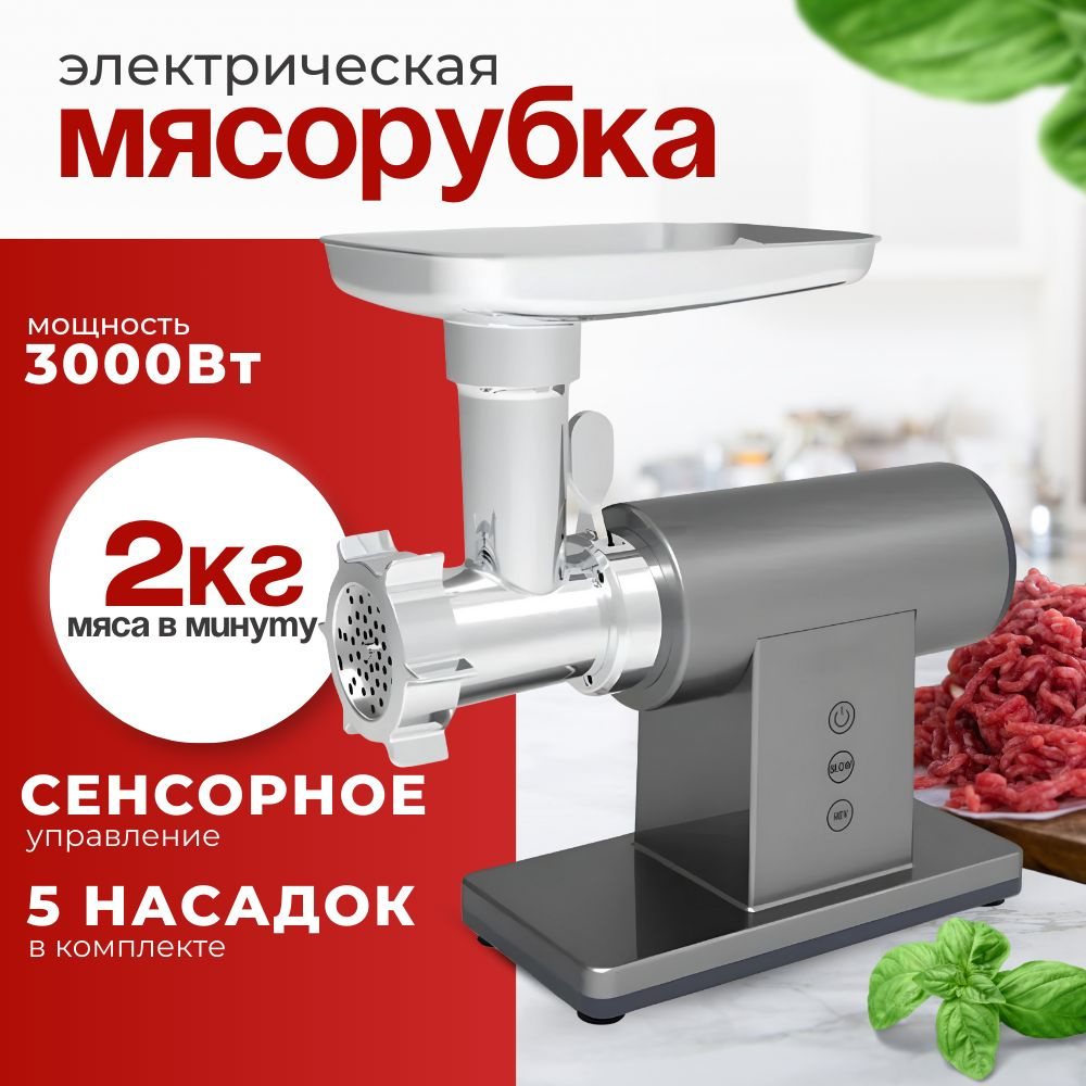 Купить мясорубку CR1913 по низкой цене: отзывы, фото, характеристики в  интернет-магазине Ozon (1466292371)