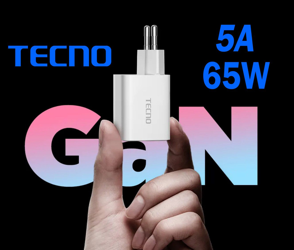 Сетевое зарядное устройство Tecno Power Adapter, 65 Вт, USB Type-C, GaN -  купить по выгодной цене в интернет-магазине OZON (1332916710)