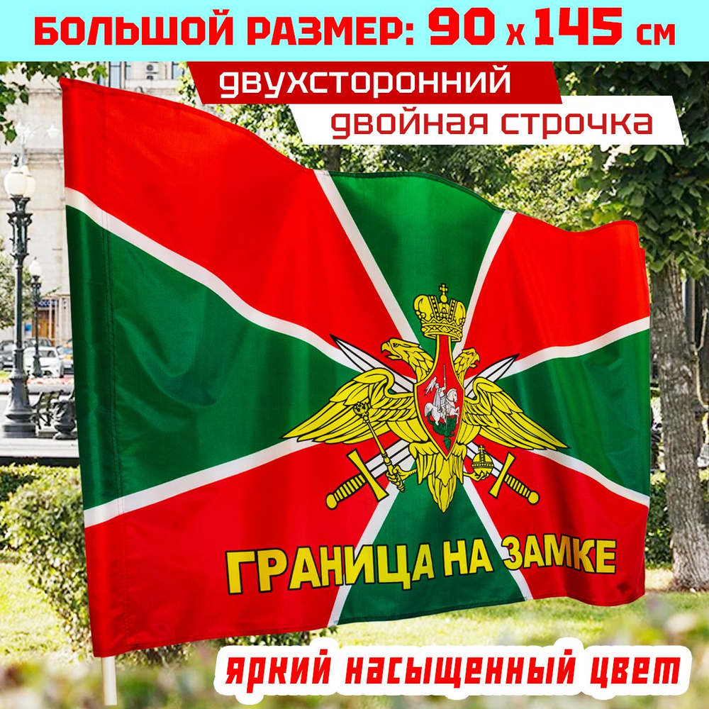 Флаг #1