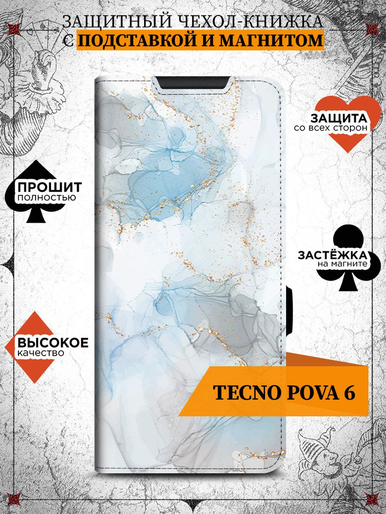 Чехол-книжка для Tecno Pova 6 (Техно Пова 6) противоударный, с отделением под карты, крышка с магнитом #1